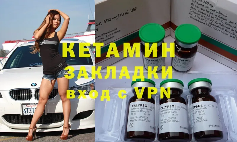 Кетамин ketamine Зеленокумск