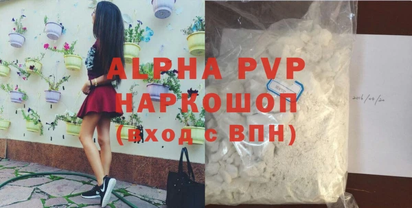 ALPHA-PVP Белоозёрский