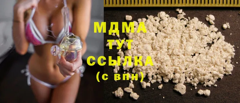 MDMA молли  Зеленокумск 