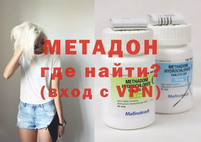 МЕТАДОН methadone  Зеленокумск 